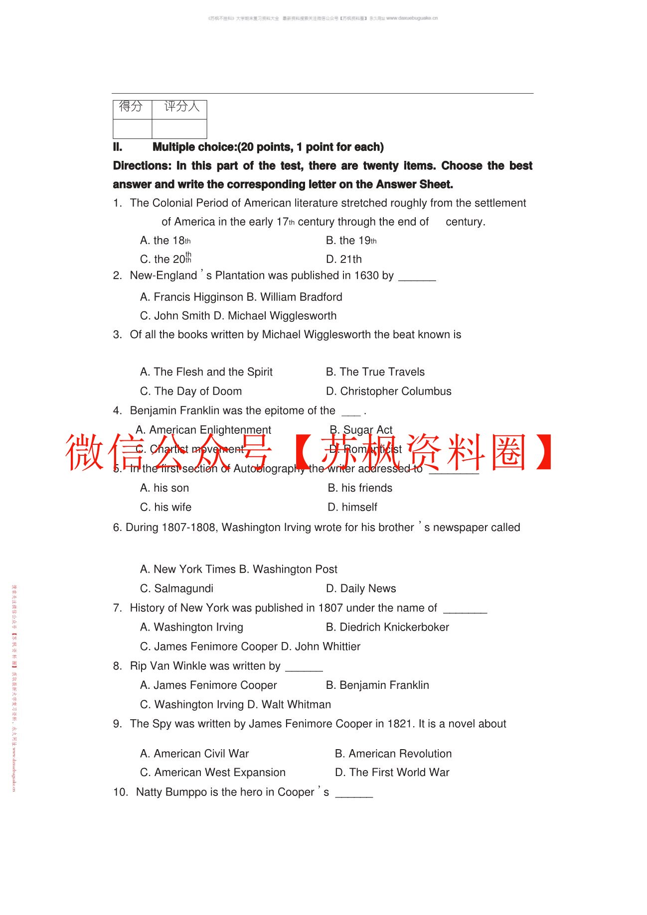 美国文学史